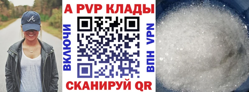 Купить закладки  Собинка  Alpha-PVP VHQ 