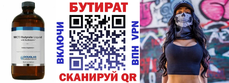 Бутират BDO  Купить  Собинка 