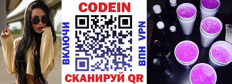 Codein напиток Lean (лин)  Купить закладки  Собинка 