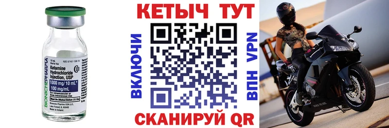 Кетамин VHQ  Купить где  Собинка 