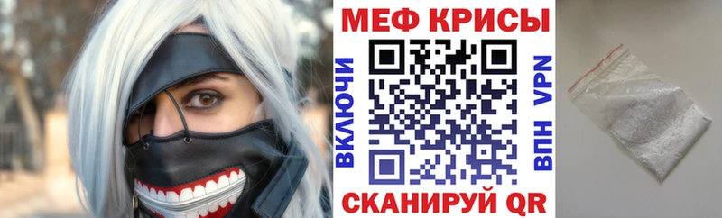 Меф мука  Купить  Собинка 