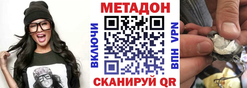 Купить где  Собинка  МЕТАДОН кристалл 
