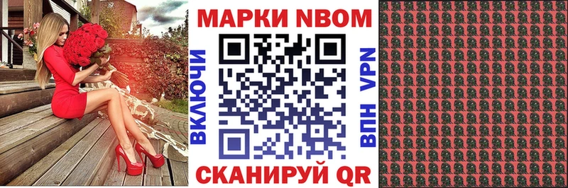 Марки N-bome 1,8мг  Купить где  Собинка 